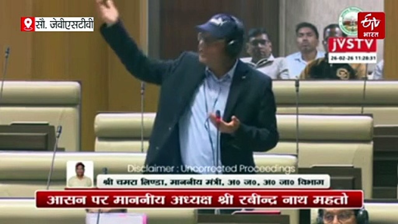 बंद कीजिए विधायक फंड, कर दीजिए आवास नीलाम, पर छात्रों को दीजिए छात्रवृत्ति, सदन में गूंजे जयराम महतो, विभागीय मंत्री ने दिया ये जवाब