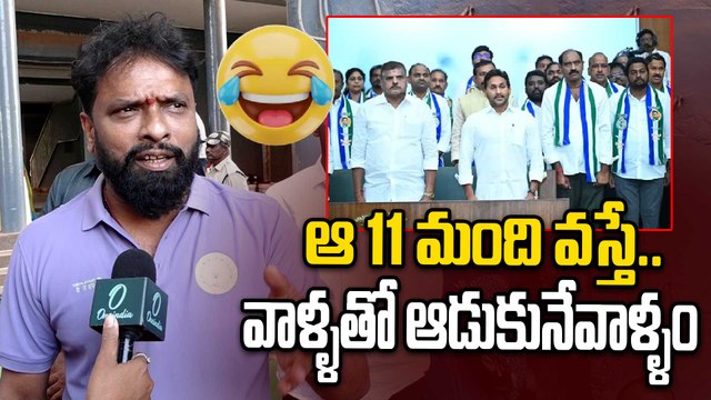 Vasamsetti Subhash షాకింగ్ కామెంట్స్..వాళ్ళ మొహాలు కూడా చూడలేదు | MLA & MLC Sports | Oneindia Telugu