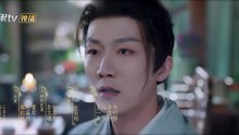 罪嫁07