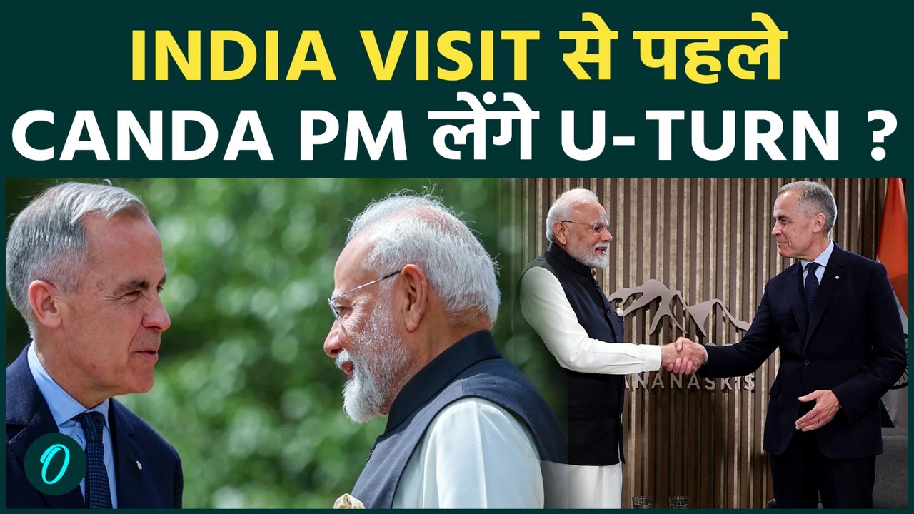 India Visit से पहले Canada PM Mark Carney का विवादित बयान : क्या दोस्ती के फैसले से लेंगे U-Turn ?