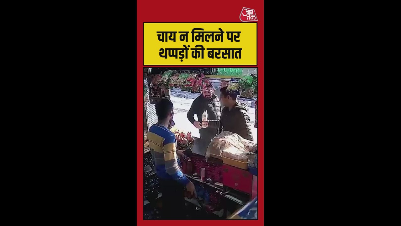 चाय न मिलने पर युवक ने दुकानदार को पीटा