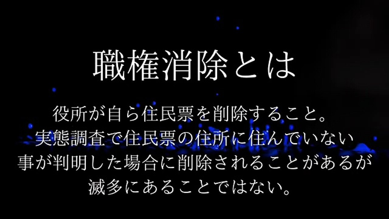 行旅死亡人ミステリー②
