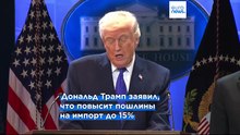 "США нарушили торговую сделку с ЕС" — депутат Европарламента