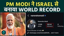 PM Narendra Modi बने 100 Million Followers वाले पहले World Leader ! दुनिया में पकड़ देख Trump हैरान