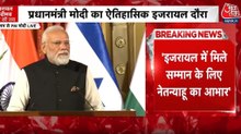 'हमारे रिश्ते समय की हर कसौटी पर खरे उतरे', इजरायल में बोले PM मोदी