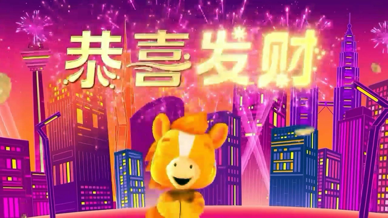 Astro AEC CNY 2026 Ident (2026)