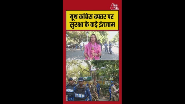 यूथ कांग्रेस के दफ्तर के बाहर पुलिस का पहरा