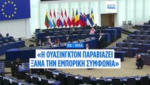 Ανάλυση: Πώς η Ουγγαρία «άδειασε» τις Βρυξέλλες και το Κίεβο με διπλό βέτο αφήνοντας την Ουκρανία σε εκκρεμότητα