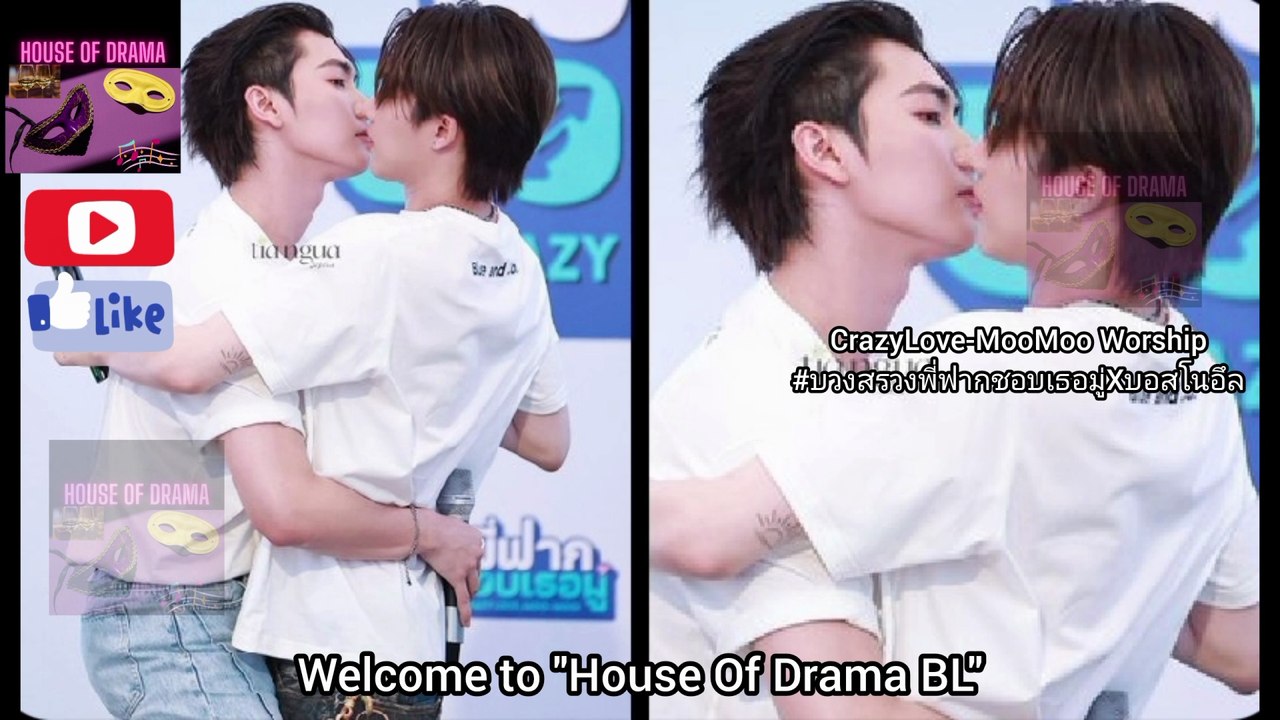 [Eng Sub] 25 Feb 2026 Fans Says Kiss Already! 🥹 #บอสโนอึล #bossnoeul #BoNoH