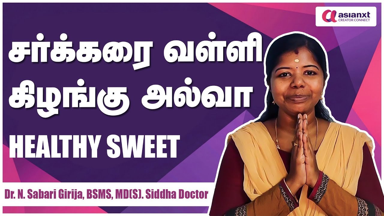 No Maida ❌ No refined Sugar ❌ | சர்க்கரை வள்ளி கிழங்கு அல்வா | Healthy Sweet Recipe in Tamil