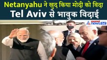 Tel Aviv एयरपोर्ट पर Netanyahu ने PM मोदी को दी खास विदाई