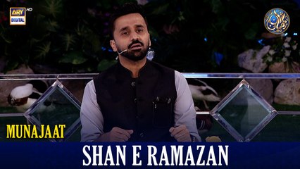 Munajaat | Waseem Badami | 26 FEB 2026 | Shan e Iftar | #shaneramazan