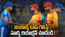 IND vs ZIM : సూర్యకుమార్ యాదవ్ మాస్టర్ ప్లాన్!| T20 World Cup 2026 | Oneindia Telugu