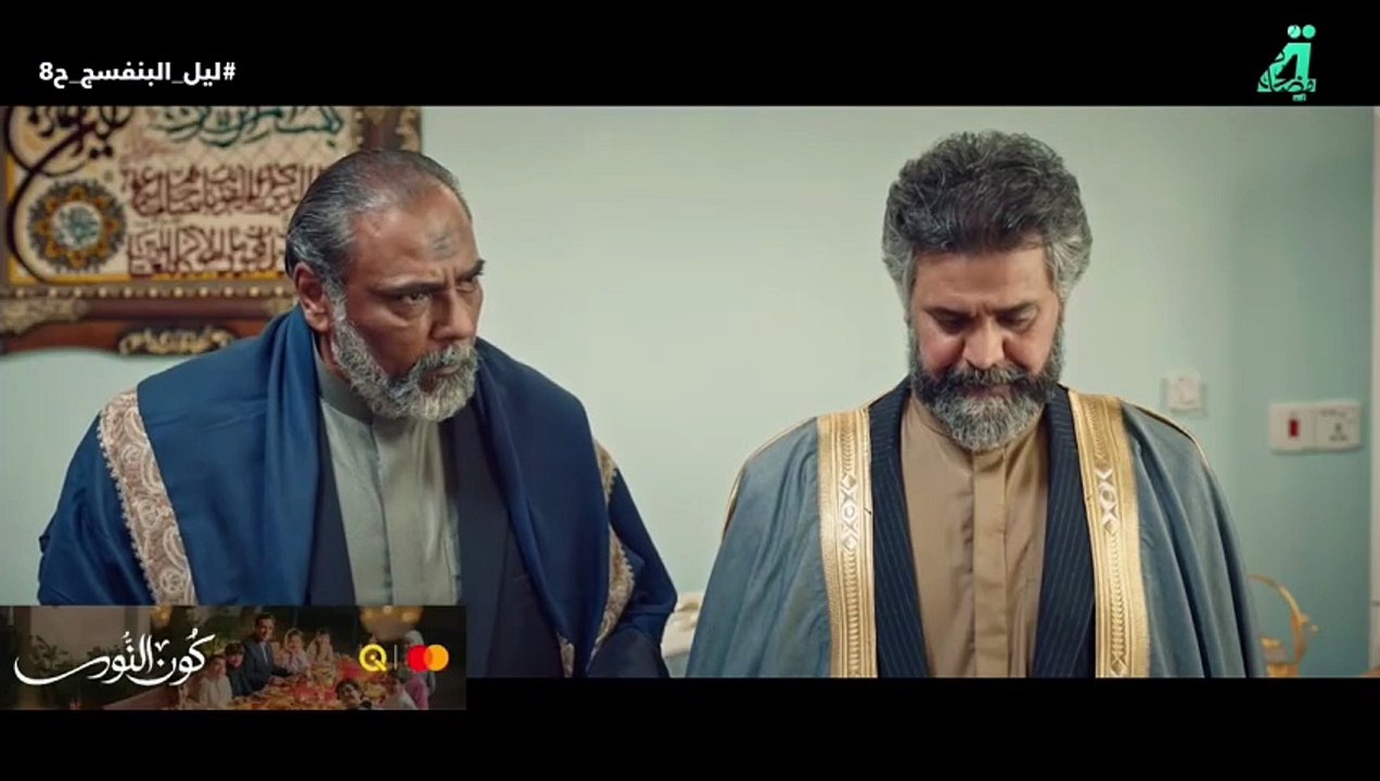 ليل البنفسج الحلقة 8