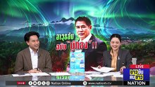 “ระวังอยู่ไม่สุข..นะครับ” อาวุธลับ “ผู้กอง” !| ข่าวข้นคนข่าว | 18 ส.ค. 68 | PART 2
