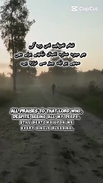 تمام تعریفیں اس رب کی جو اعمال دیکھ کر بھی نوازتا ہے | Islamic Inspirational Video