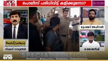 'ആക്രമിച്ചു എന്ന് പറയുമ്പോൾ തെളിവ് വേണം, വെറുതെ പറയാൻ പറ്റുമോ?; ആരാ പെടലിക്ക് കുത്തിയത്?'