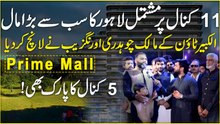 High Rise nahi aik shehar, Al-Kabir town group ne High Rise ki dunia me bhi qadam rkh dia… Prime Mall | Yasir Shami | Daily Pakistan