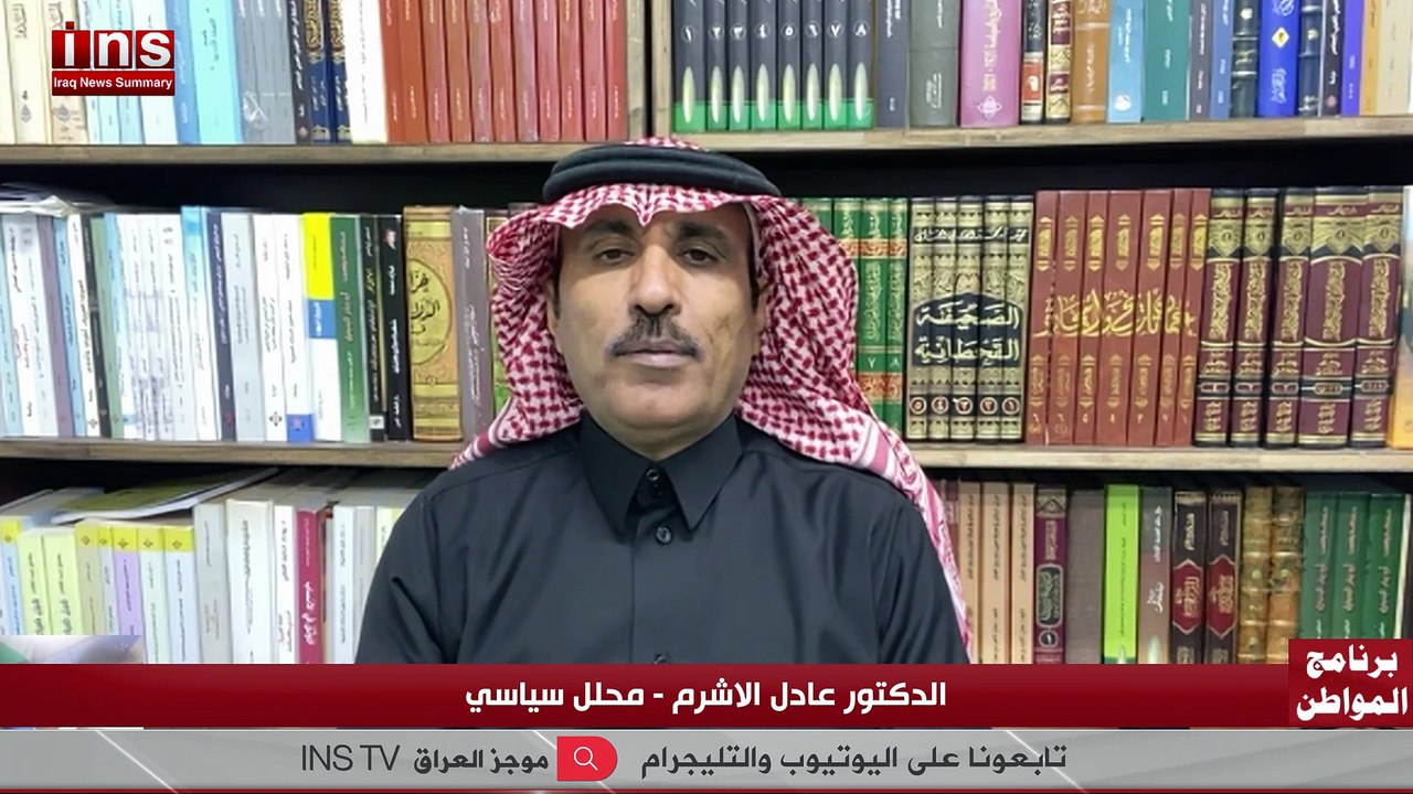 إيران عند مفترق النار والعراق ينتظر مع د عادل الأشرم وضياء الكواز