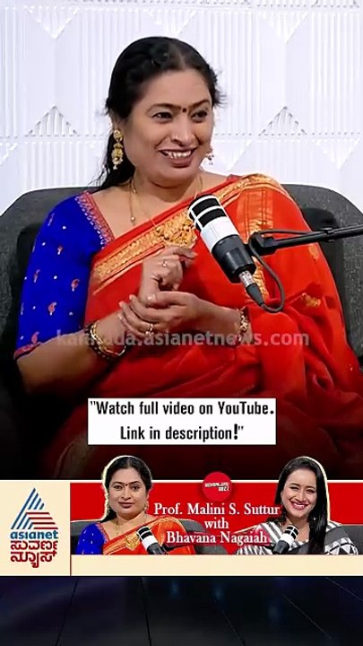 ಇದರಿಂದ 4 ಸಿಗರೇಟ್‌ ಸೇದುವಷ್ಟು ತೊಂದರೆಯಾಗುತ್ತೆ! | #shorts #malinissuttur #podcast #bhavananagaiah