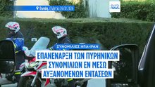 Ειδήσεις | 26 Φεβρουαρίου 2026 - Βραδινό δελτίο