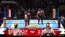 Mascara Dorada vs Hechicero: NJPW Presents CMLL Fantastica Mania 2026 Day 6 (2/26/2026)