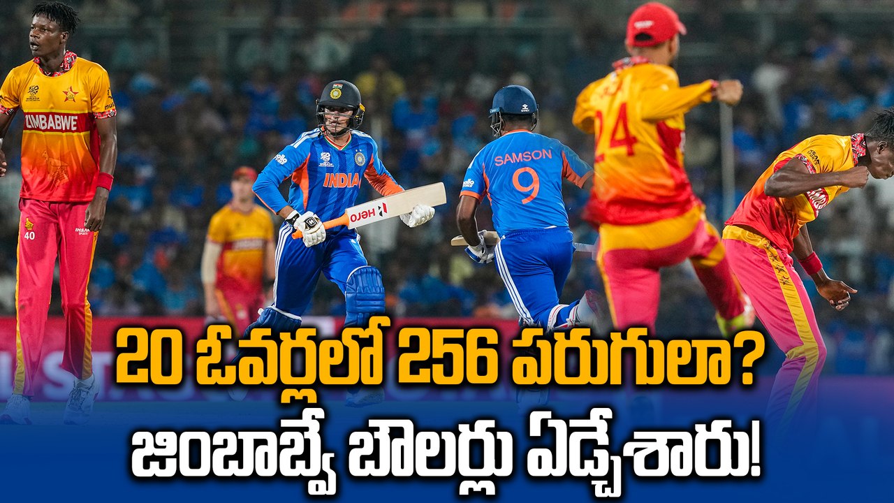 IND vs ZIM : India Create History హార్దిక్, తిలక్ ఊచకోత..| T20 World Cup 2026 | Oneindia Telugu
