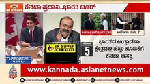 ಕೆನಡಾ ಪ್ರಧಾನಿ ಭಾರತ ಭೇಟಿ; ಟ್ರಂಪ್‌ಗೆ ಟಕ್ಕರ್ ಕೊಡಲು ಪ್ಲಾನ್? | News Hour |Cananda PM Mark Carney In India