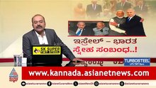 PM Modi Israel Visit; 27 ಒಪ್ಪಂದಗಳಿಗೆ ಭಾರತ-ಇಸ್ರೇಲ್ ಸಹಿ | News Hour | India-Israel Relation