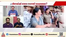 'ആദ്യമായിട്ടാണ് മന്ത്രിയെ പൊലീസ് തടഞ്ഞുവെക്കുന്നത് കാണുന്നത്, ഈ സംഭവം ആഴത്തിൽ അന്വേഷിക്കണം'