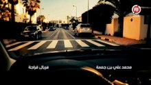 EP 08 L'accident  - الأكسيدون l الحلقة 08