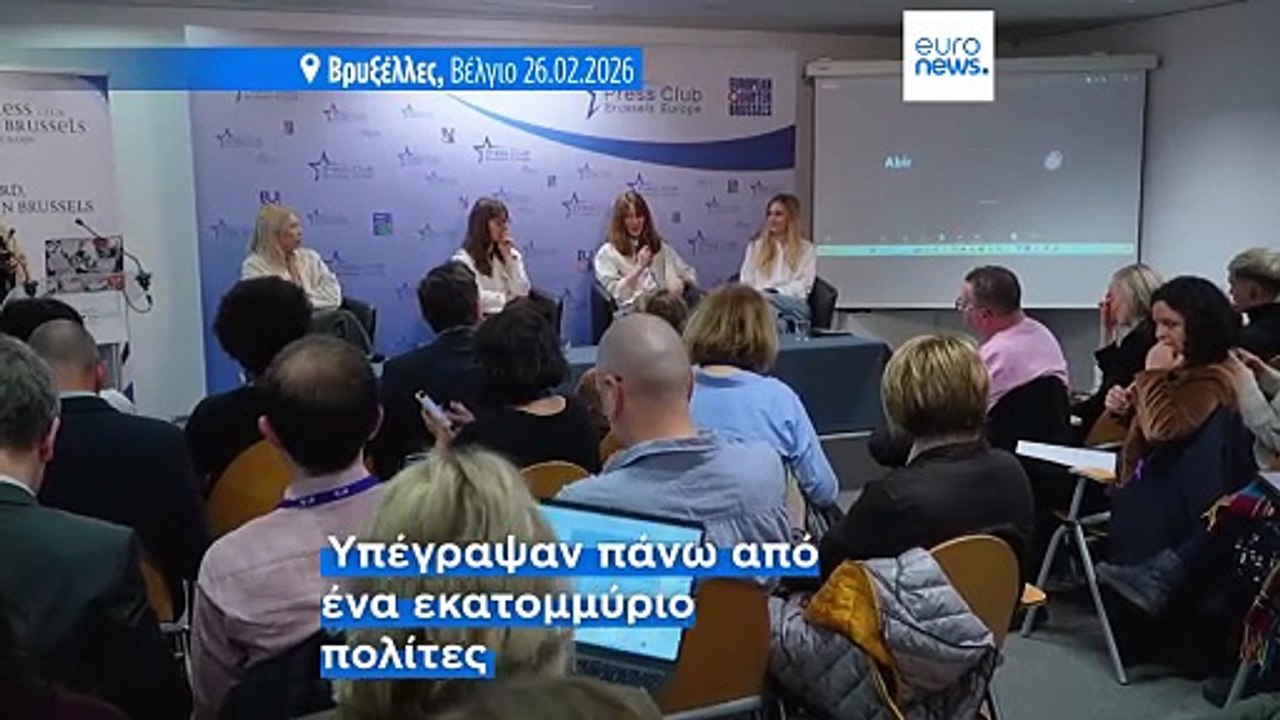 Ε.Ε.: «Τα κράτη μέλη να χρησιμοποιούν το κοινων...