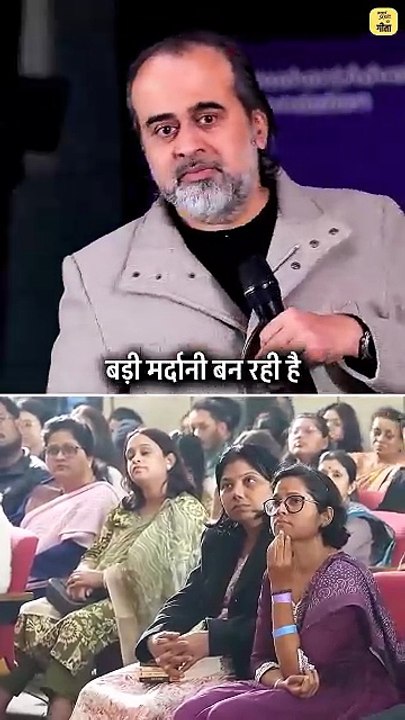 मर्द का दर्द __ आचार्य प्रशांत