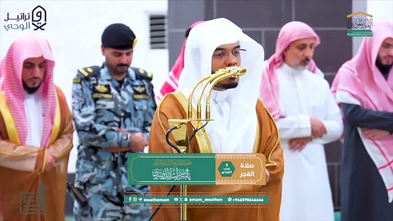 حياة القلوب ~ فجريات هادئة تطمئن لها القلوب للشيخ د. ياسر الدوسري - فترة 1-7 من شهر رجب 1447هـ