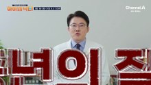 [예고] 중증을 부르는 연쇄 질환! OOOO으로 연쇄 질환의 고리를 끊어라