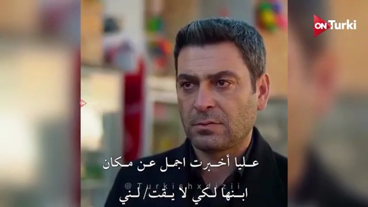 المدينة البعيدة الحلقة 52 اعلان 1 الرسمي مترجم للعربية