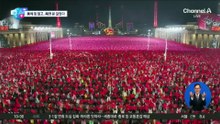 [앉아서 세계 속으로]김정은, 美에 창 열고 南엔 문 걸었다