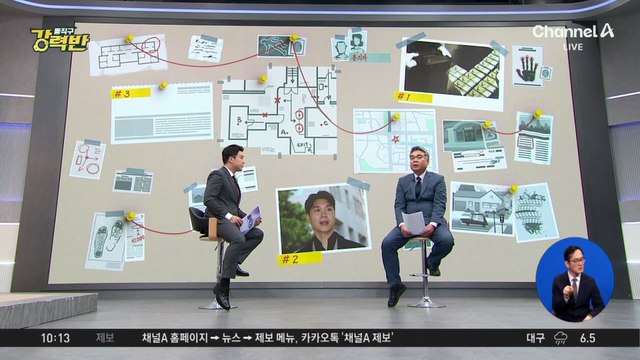 [돌직구 강력반]‘수십억 횡령’ 박수홍 친형, 징역 3년 6개월 확정