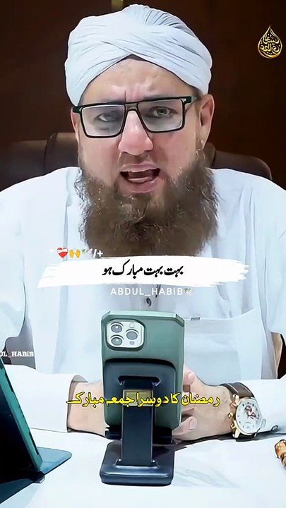 Ramdan Ka Dosra Jumma Mubarak Ho Jumma Special Clip 🤗🤲🌼🙌 Abdul Habib attari bayan status 2026 islami