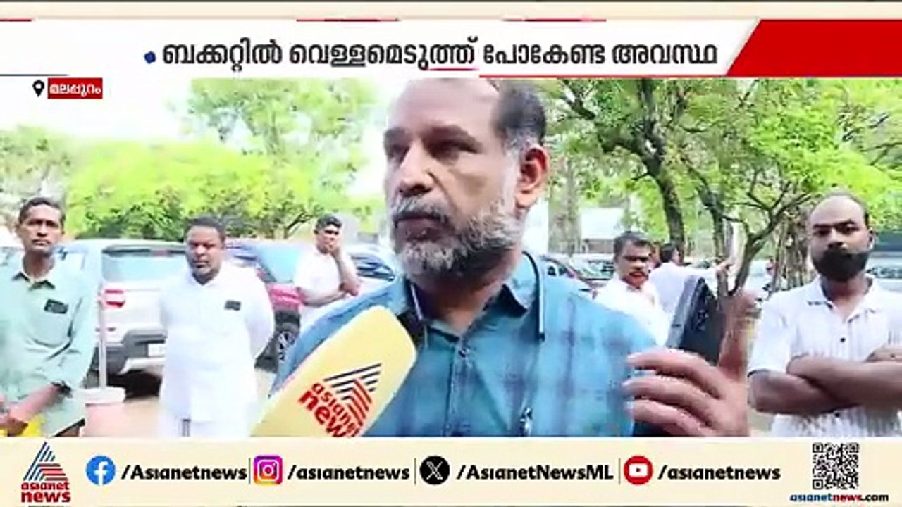 മഞ്ചേരി മെഡിക്കൽ കോളേജിൽ വെള്ളമില്ല, ശുചിമുറികൾ...