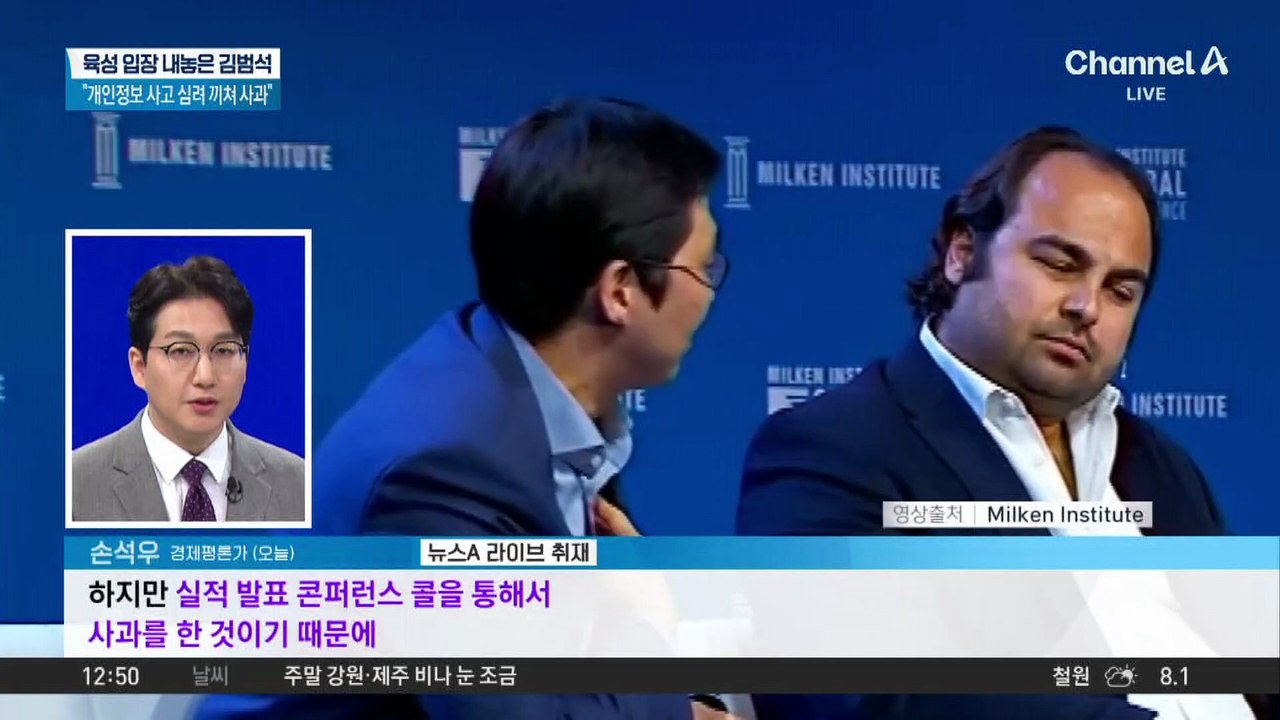 쿠팡 김범석, 첫 육성 사과 “불편 끼쳐 죄송”