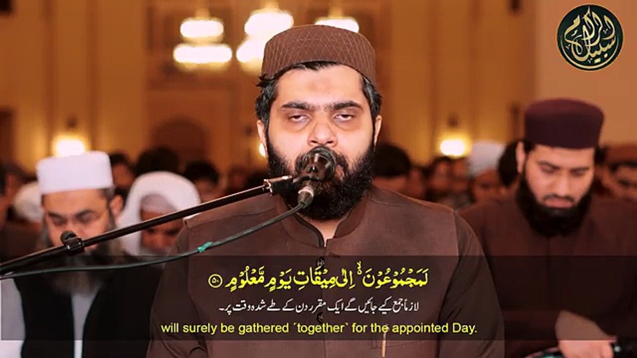 003 Surah Aal e Imran ( سورۃ آل عمران ) by Dr Subayyal Ikram - Beautiful Recitation of Holy Quran