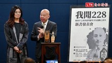 廖繼斌新書發表鄭麗文站台 再提228死難人數「灌水」