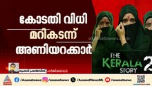 കോടതി നിര്‍ദേശത്തെ പോലും കേരള സ്റ്റോറി 2 അണിയറക്കാര്‍ മാനിക്കുന്നില്ല;  ഫ്രെഡി ഫ്രാന്‍സിസ്