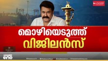 'സ്വർണം നൽകുന്നതിന് അവസരമുണ്ടെന്ന് അറിയിച്ചത് സുരേഷ് ഗോപി..'