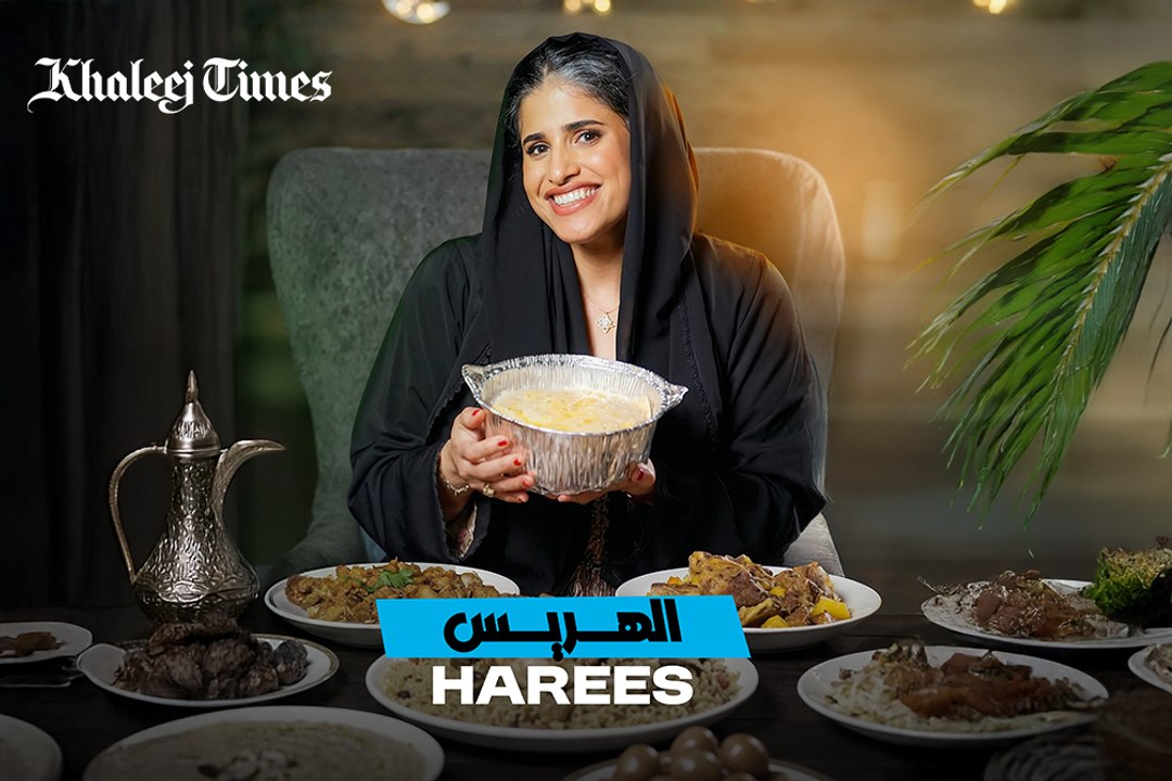 الهريس