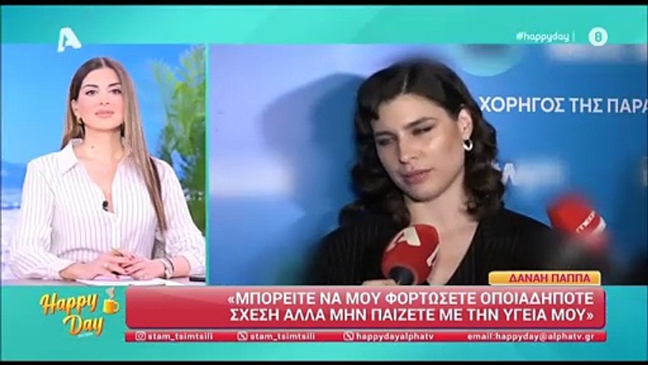 Έξαλλη η Δανάη Παππά: «Δεν θέλω να παίζει κανέν...
