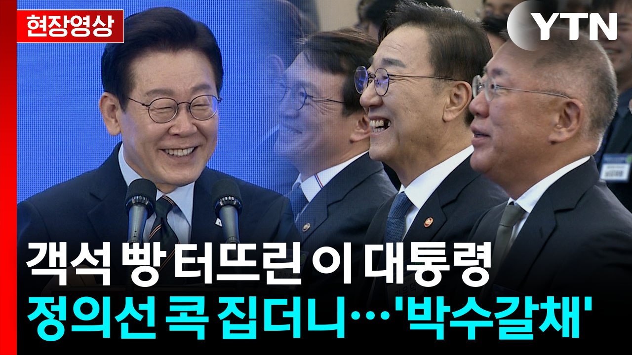 "정주영 회장도 자랑스러워할 것"...정의선 앞 대통령이 전한 감사 [현장영상+] /...