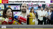 ഗോപു നന്തിലത്ത് ജി-മാർട്ടിൻ്റെ 63ാമത് ഹൈടെക് ഷോറൂം തിരുവനന്തപുരം കഴക്കൂട്ടത്ത്...