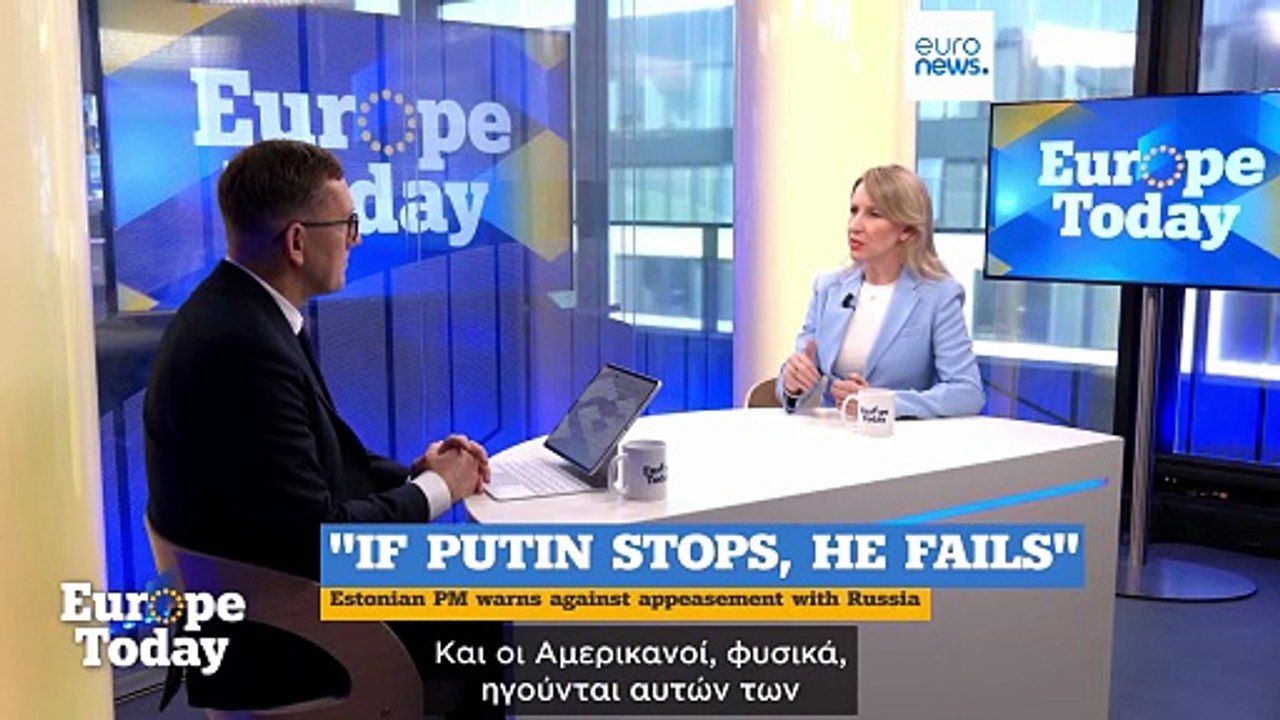 Europe Today: Οι πρωθυπουργοί της Εσθονίας και της Λιθουανίας μιλούν αποκλειστικά στο Euronews